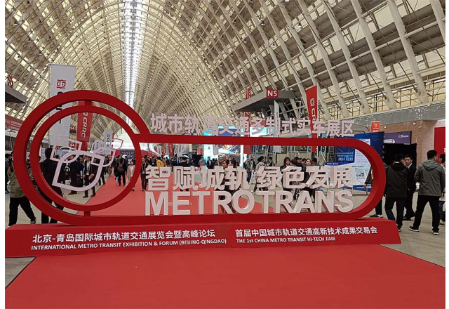 新风光携主动式智慧轨道牵引供电m6网页版登录入口的解决方案，亮相北京-青岛展